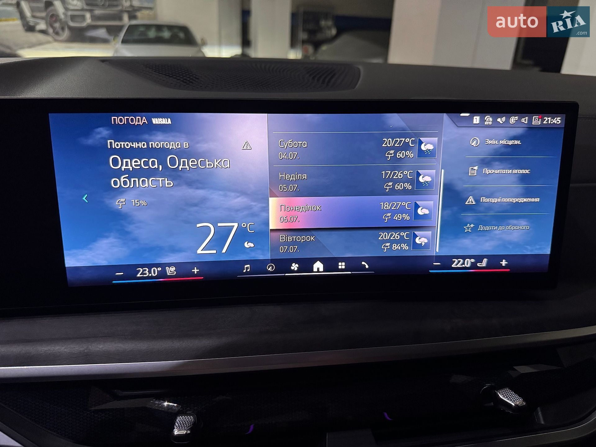 BMW X7 2023 VIN WBA21EN0009V04648 фото оголошення 130 з 131