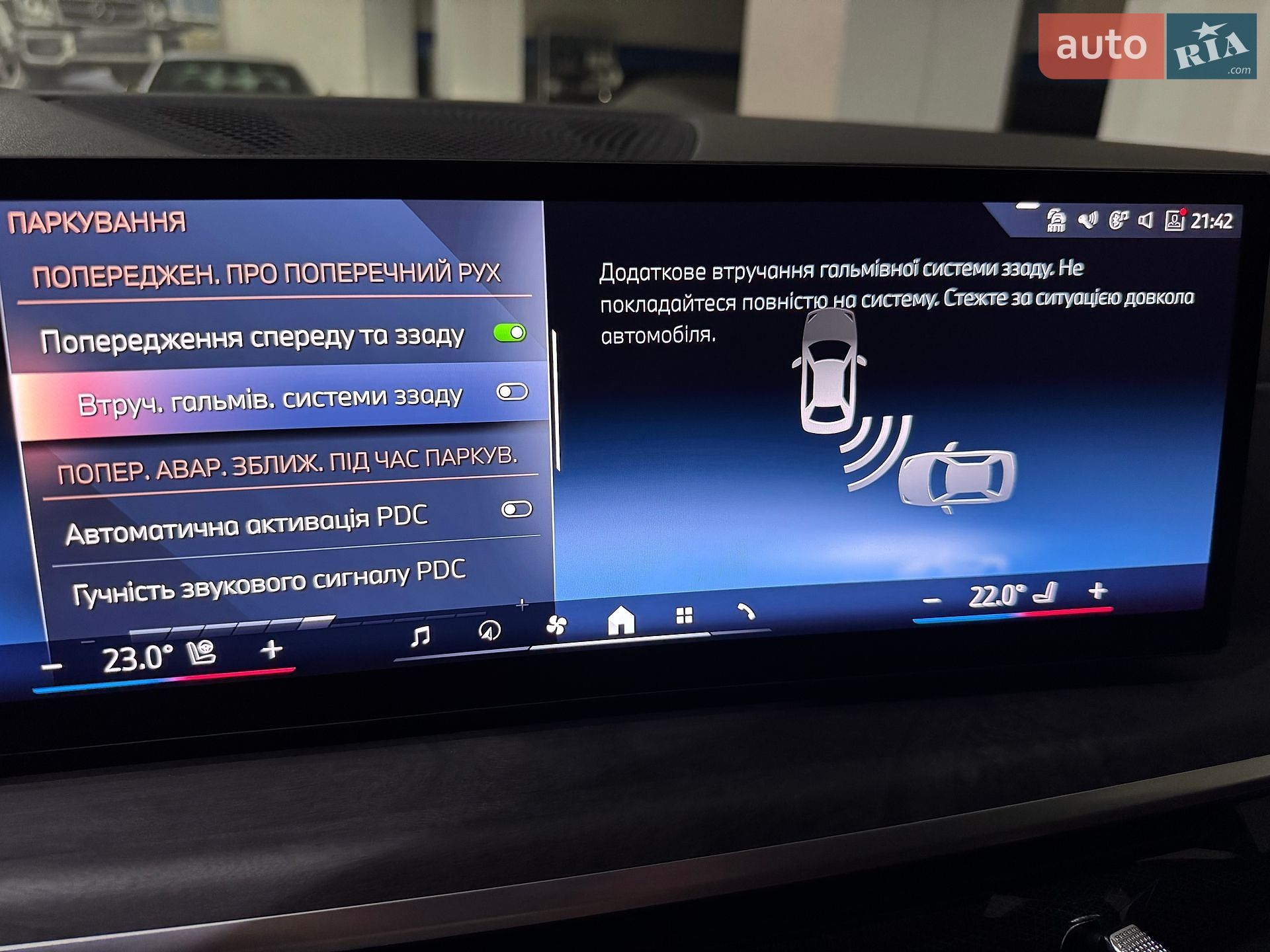 BMW X7 2023 VIN WBA21EN0009V04648 фото оголошення 56 з 131