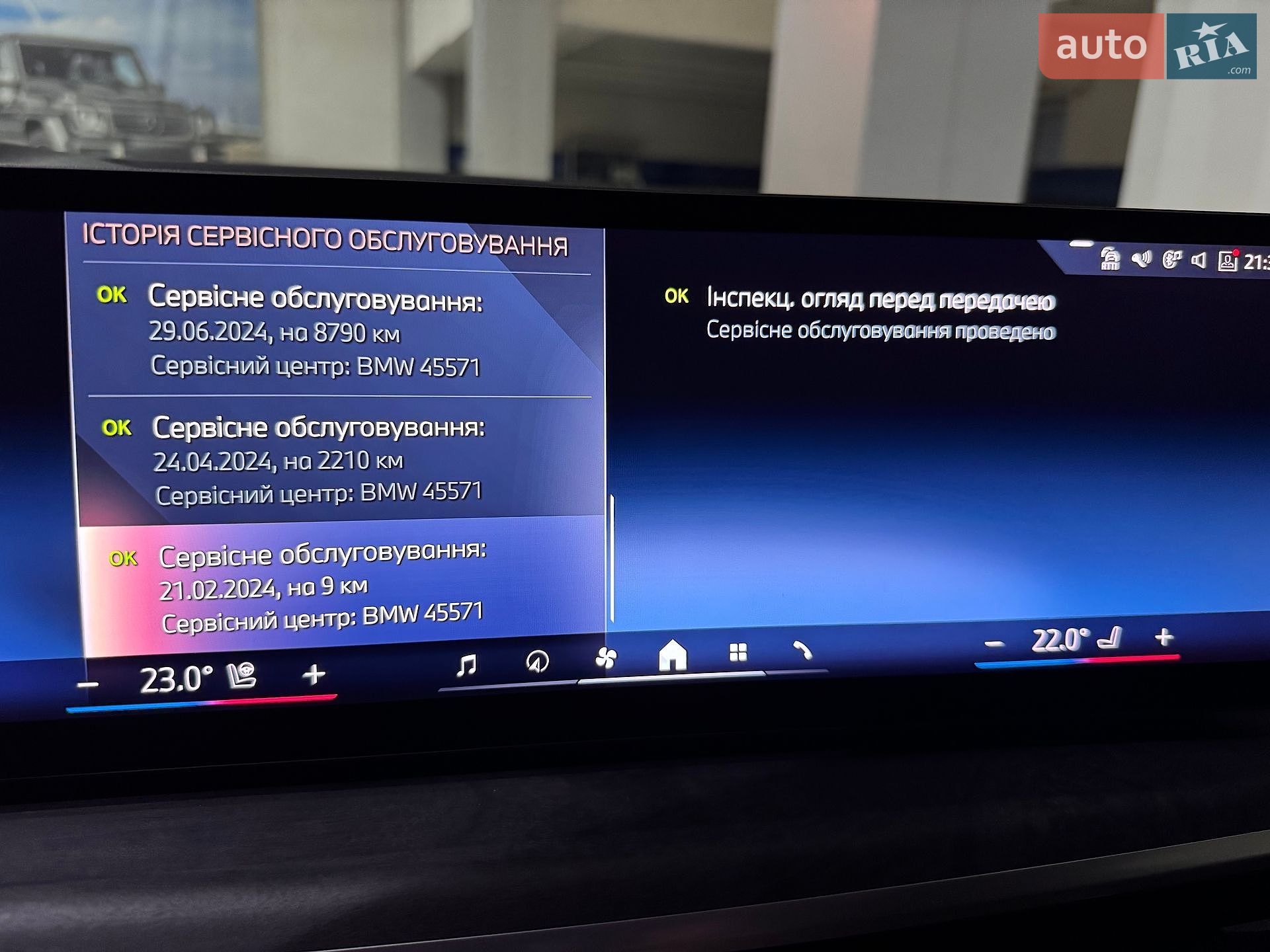 BMW X7 2023 VIN WBA21EN0009V04648 фото оголошення 121 з 131