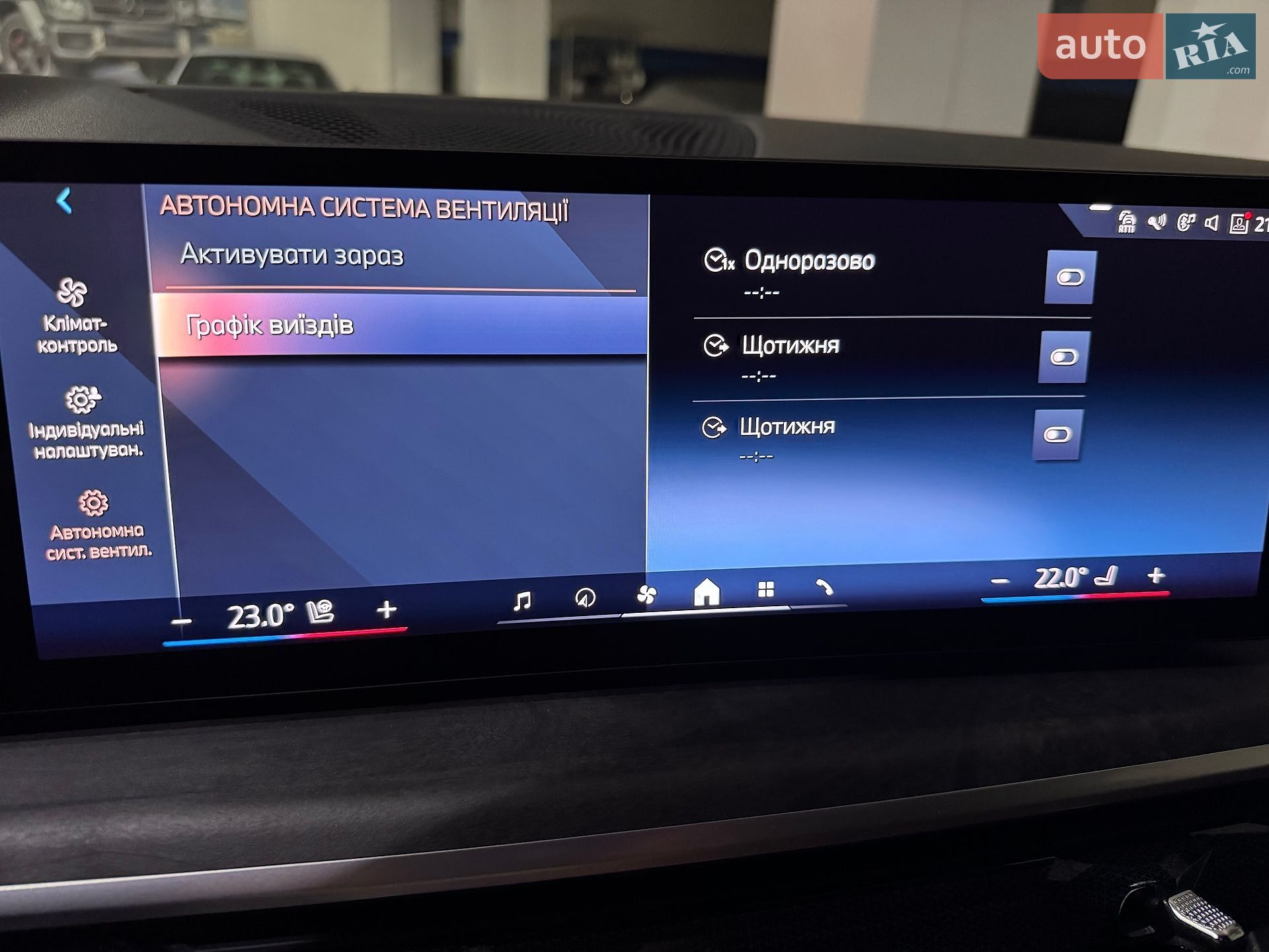 BMW X7 2023 VIN WBA21EN0009V04648 фото оголошення 131 з 131