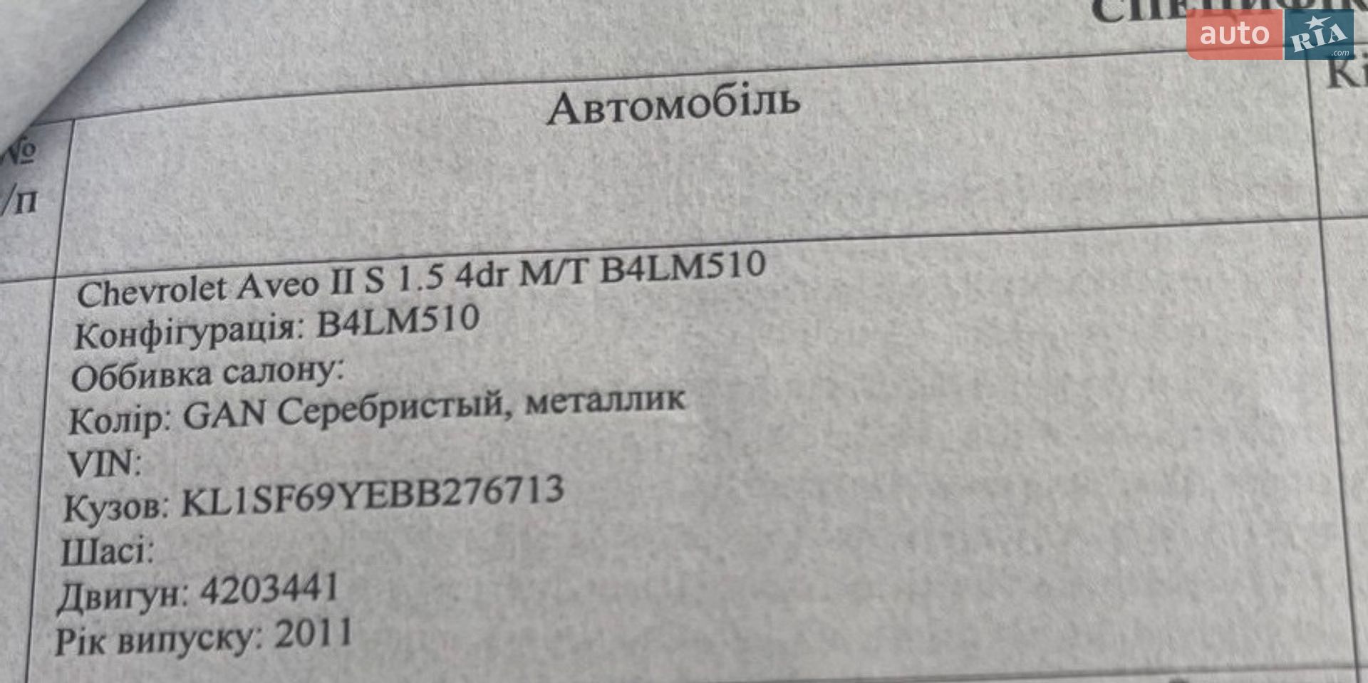 Chevrolet Aveo 2011 VIN KL1SF69YEBB276713 фото оголошення 10 з 10
