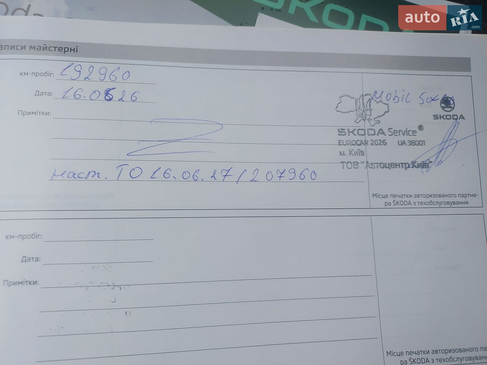 Skoda Rapid 2013 VIN TMBAN2NH2DB101065 фото оголошення 33 з 33