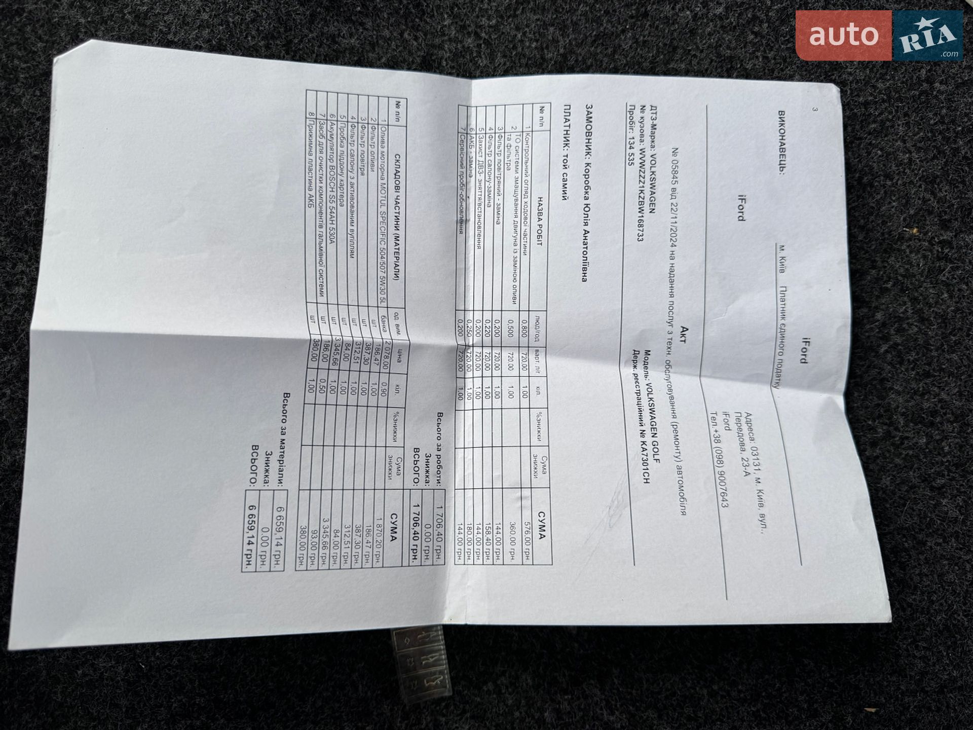 Volkswagen Golf 2011 VIN WVWZZZ1KZBW168733 фото оголошення 26 з 38
