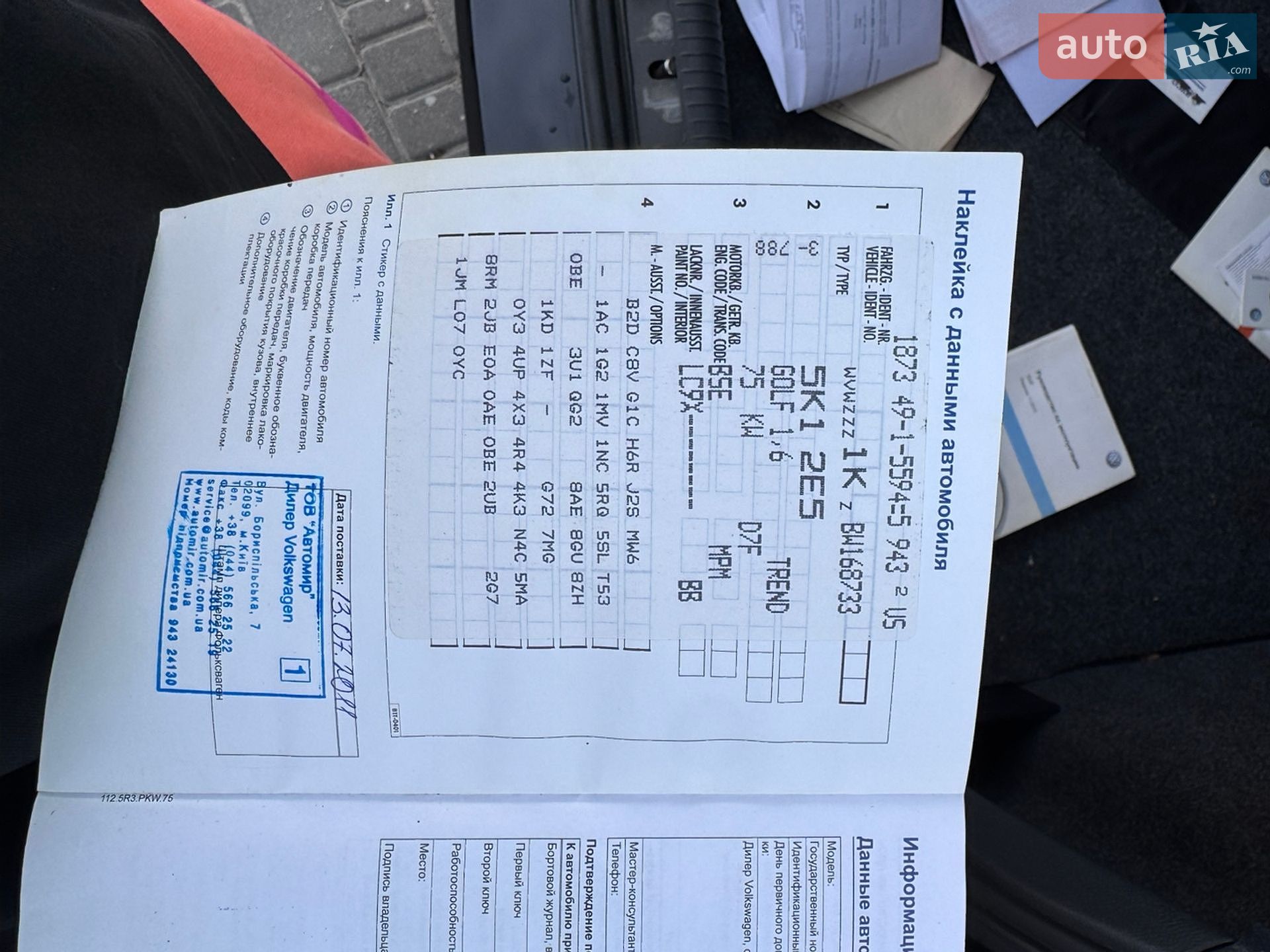 Volkswagen Golf 2011 VIN WVWZZZ1KZBW168733 фото оголошення 25 з 38