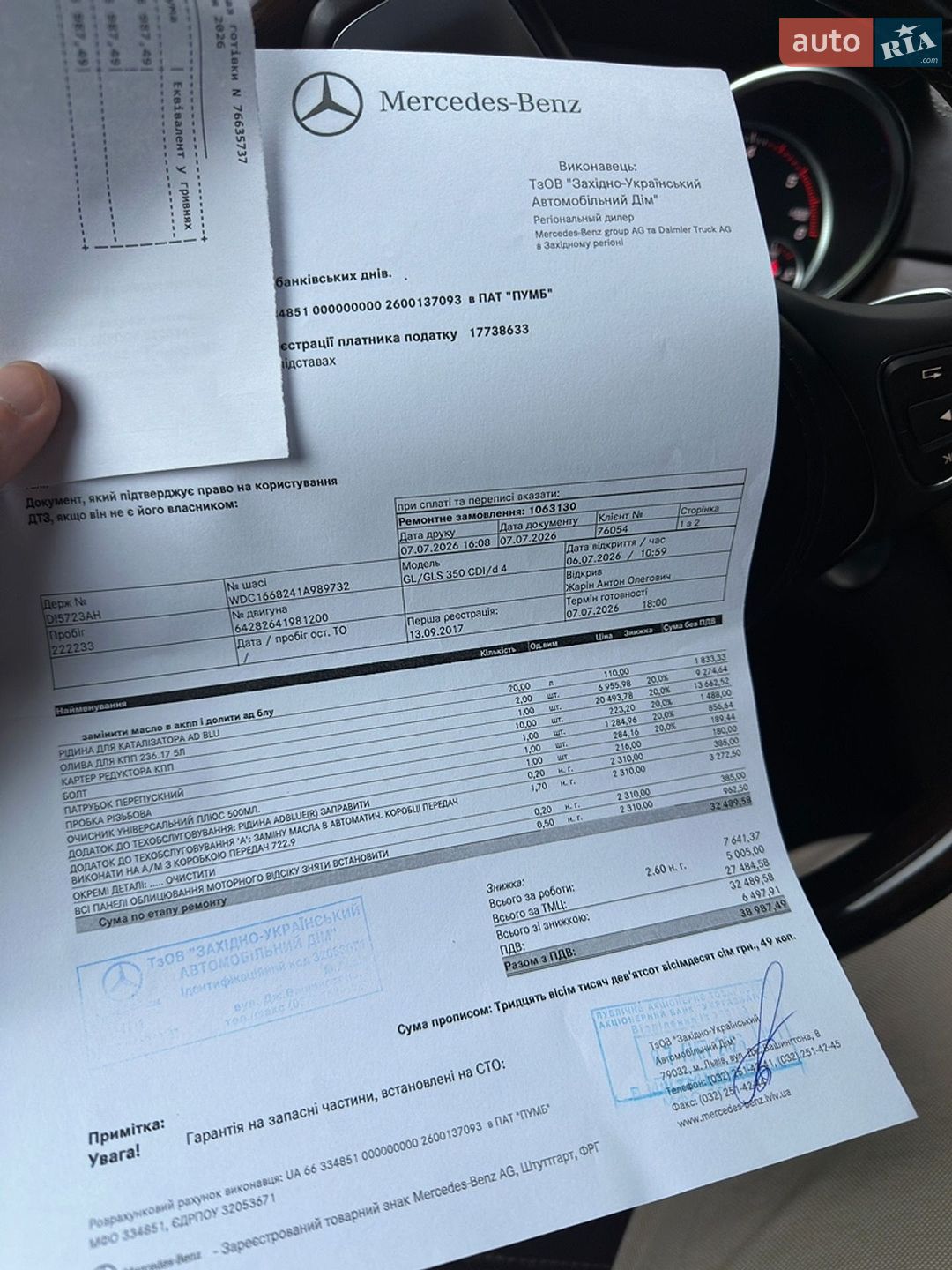 Mercedes-Benz GLS-Class 2017 VIN WDC1668241A989732 фото оголошення 108 з 118