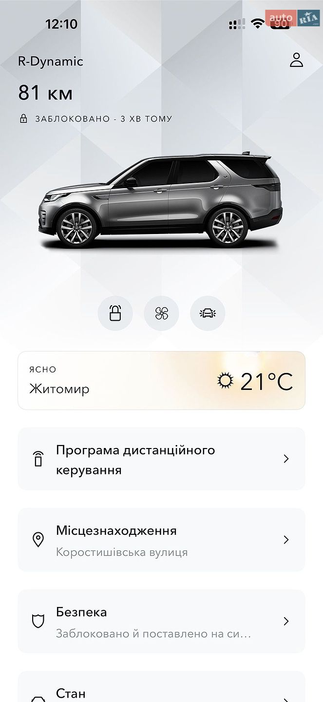 Land Rover Discovery 2021 VIN SALRT4EU9N2462126 фото оголошення 77 з 80