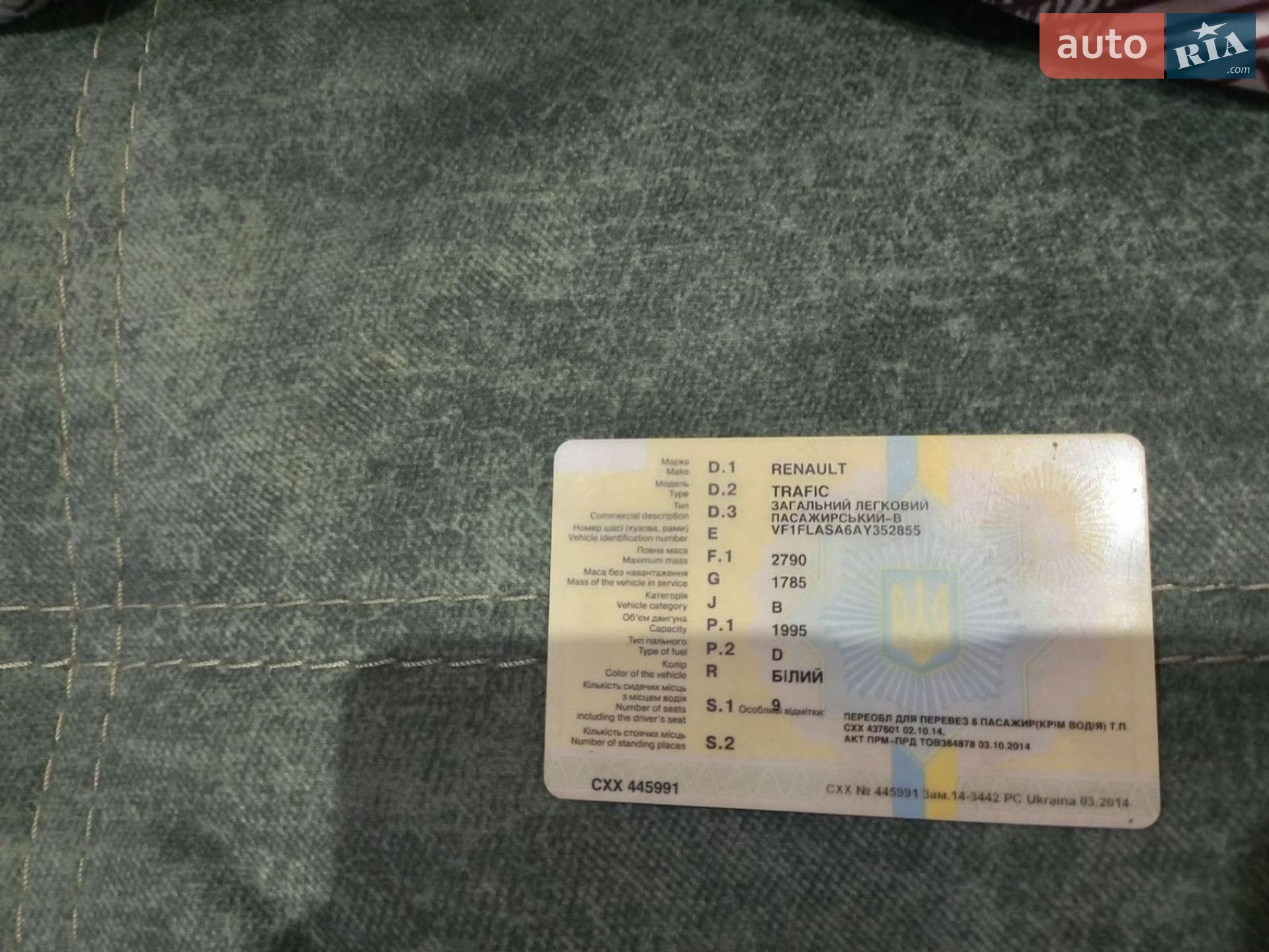 Renault Trafic 2010 VIN VF1FLASA6AY352855 фото оголошення 11 з 12