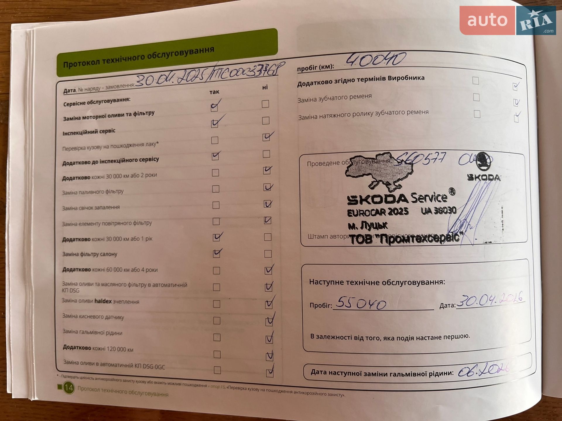 Skoda Kodiaq 2022 VIN TMBLJ6NS3NB401125 фото оголошення 24 з 26