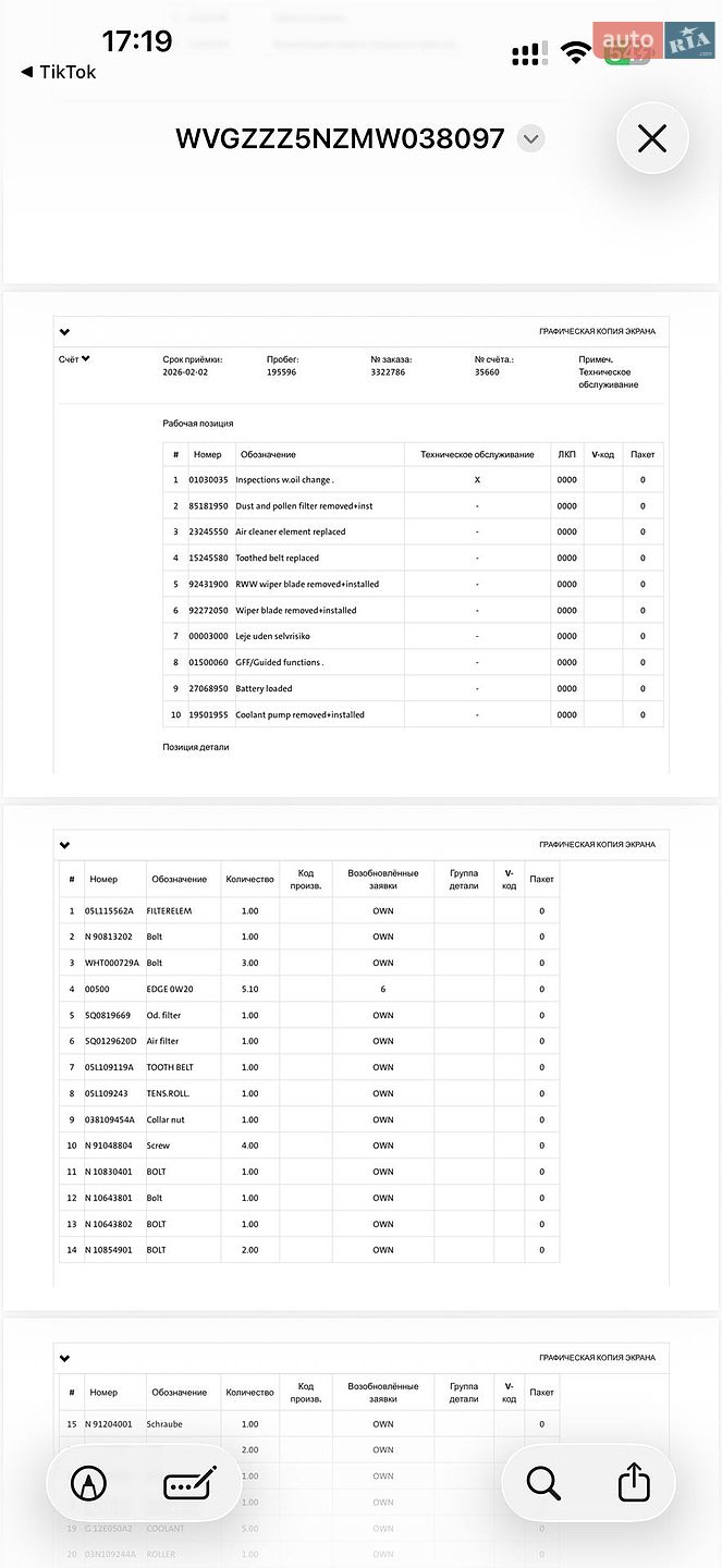 Volkswagen Tiguan 2020 VIN WVGZZZ5NZMW038097 фото оголошення 44 з 44