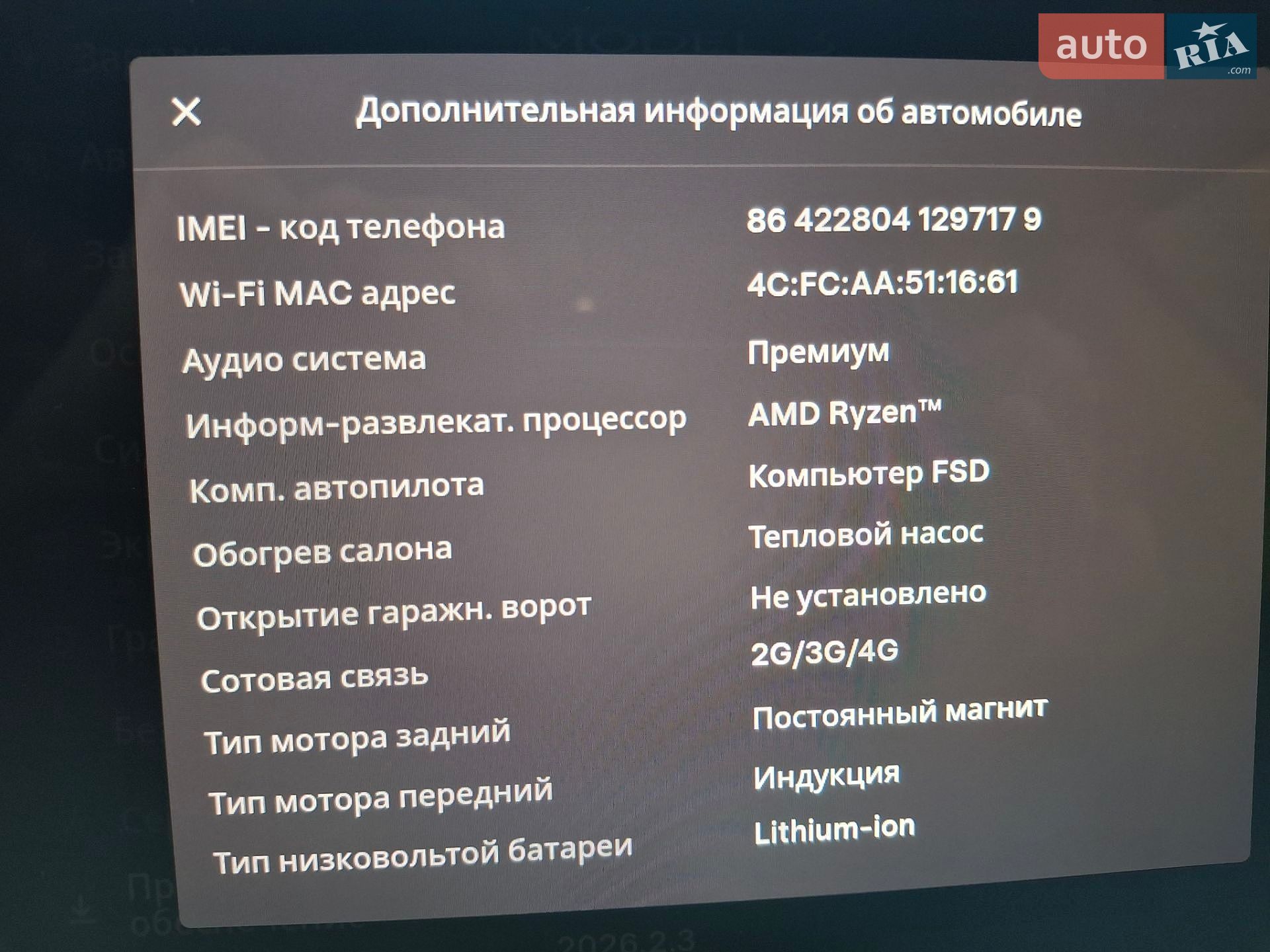 Tesla Model 3 2022 VIN LRW3E7EK9NC509685 фото оголошення 51 з 52