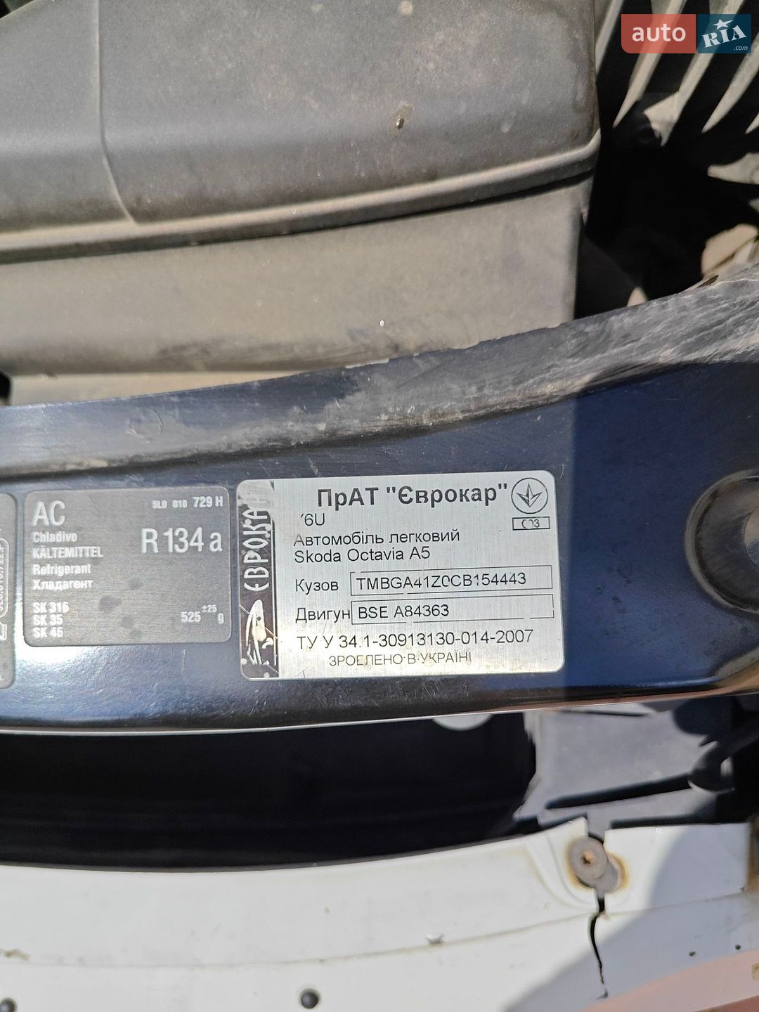 Skoda Octavia 2012 VIN TMBGA41Z0CB154443 фото оголошення 11 з 12