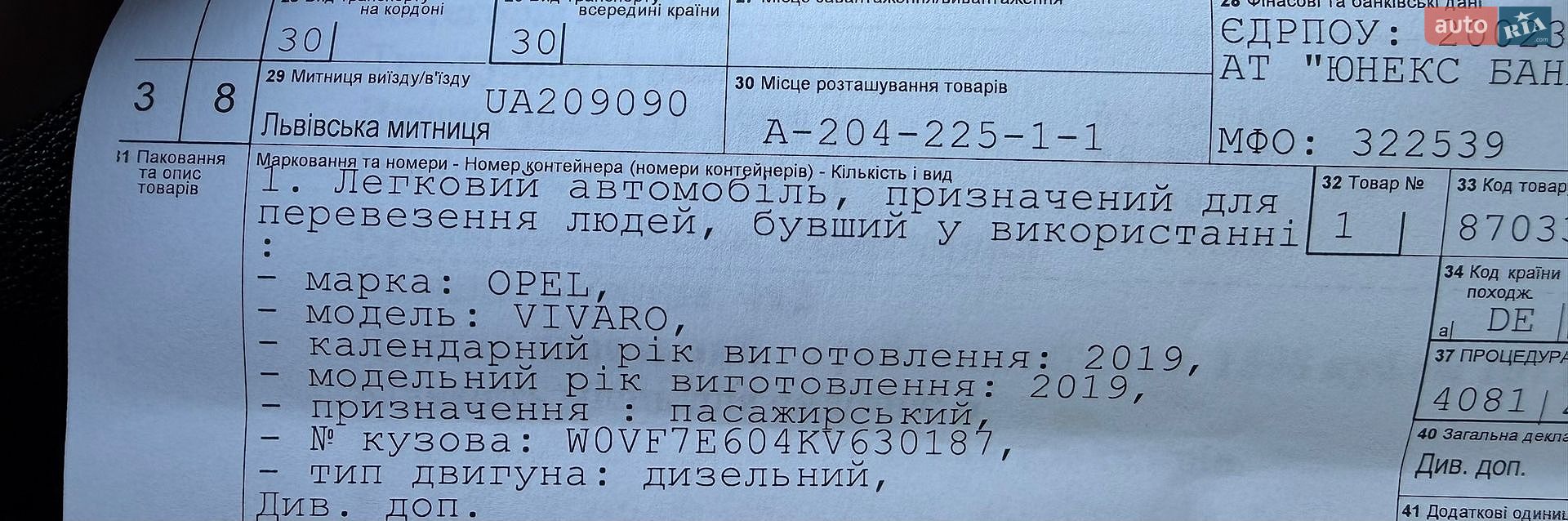 Opel Vivaro 2019 VIN W0VF7E604KV630187 фото оголошення 24 з 107