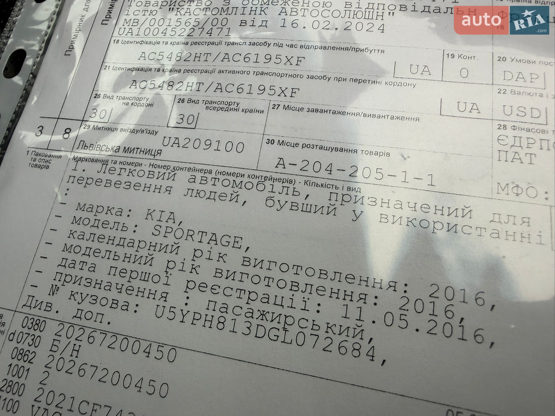 Kia Sportage 2016 VIN U5YPH813DGL072684 фото оголошення 44 з 84