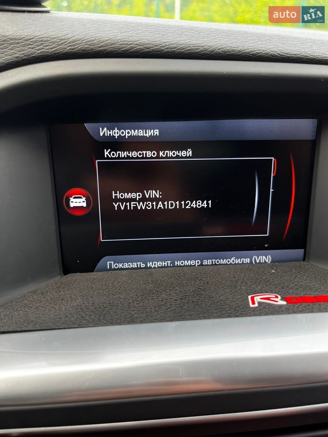 Volvo V60 2013 VIN YV1FW31A1D1124841 фото оголошення 10 з 24