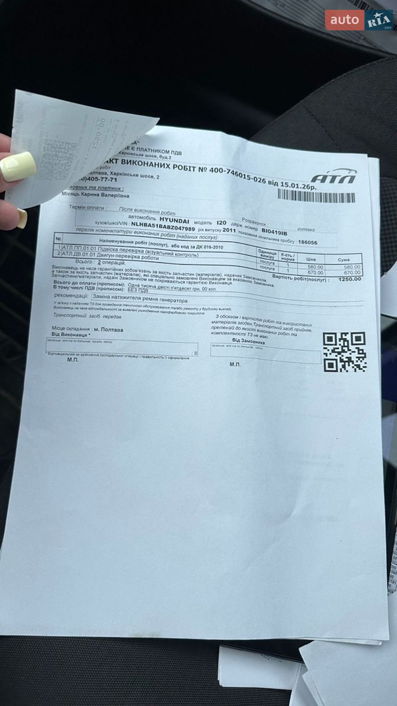 Hyundai i20 2011 VIN NLHBA51BABZ047989 фото оголошення 19 з 23