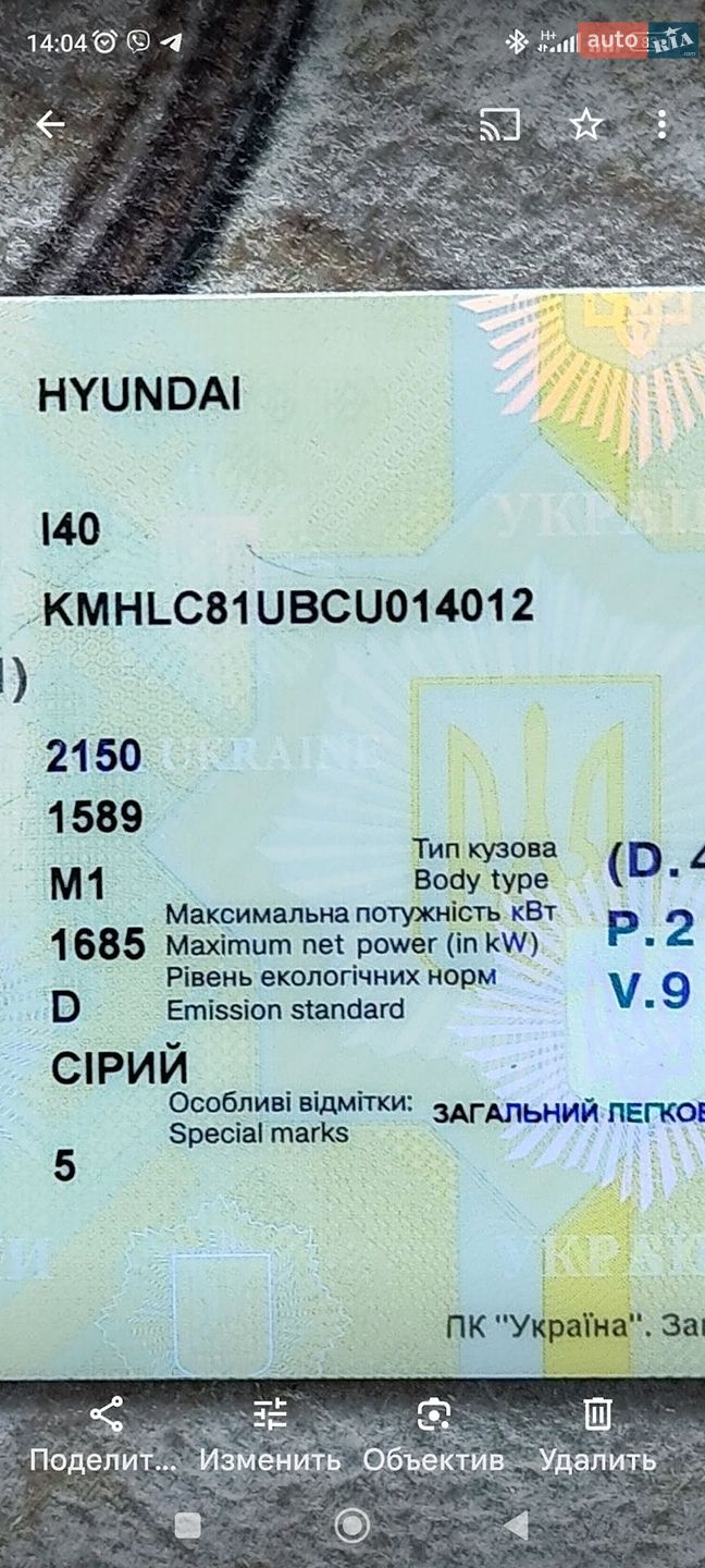 Hyundai i40 2011 VIN KMHLC81UBCU014012 фото оголошення 9 з 9