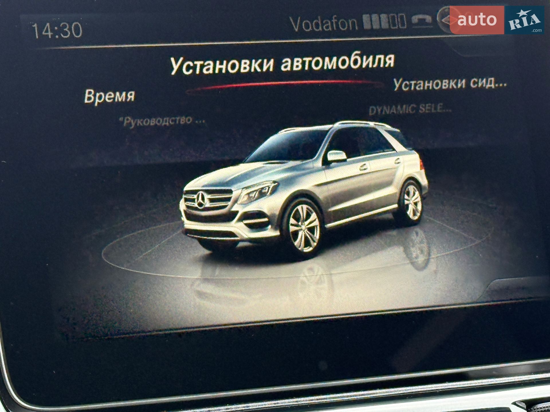 Mercedes-Benz GLE-Class 2017 VIN 4JGDA6EB6JB018550 фото оголошення 44 з 56