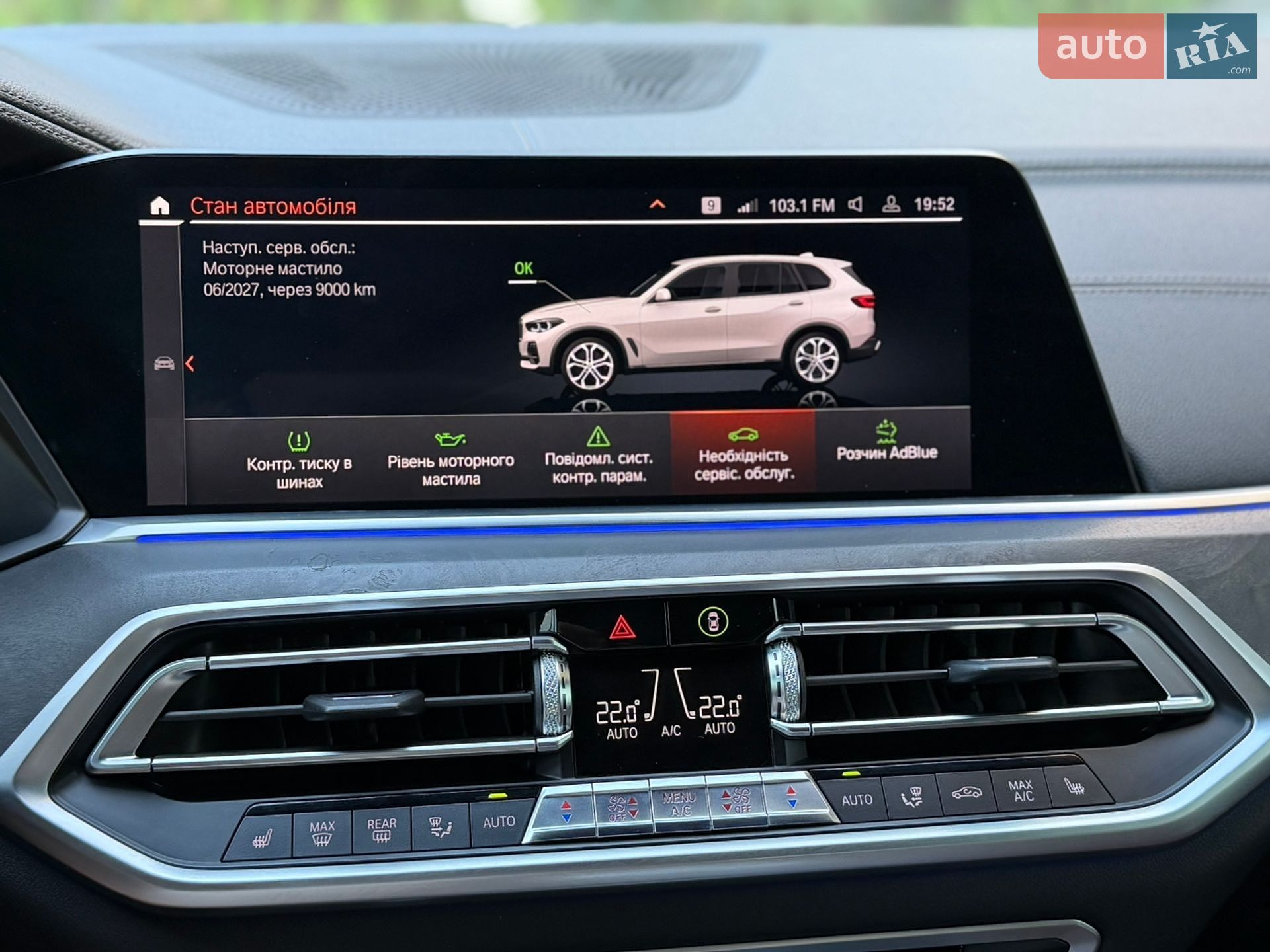 BMW X5 2019 VIN WBACV61090LK19017 фото оголошення 118 з 128