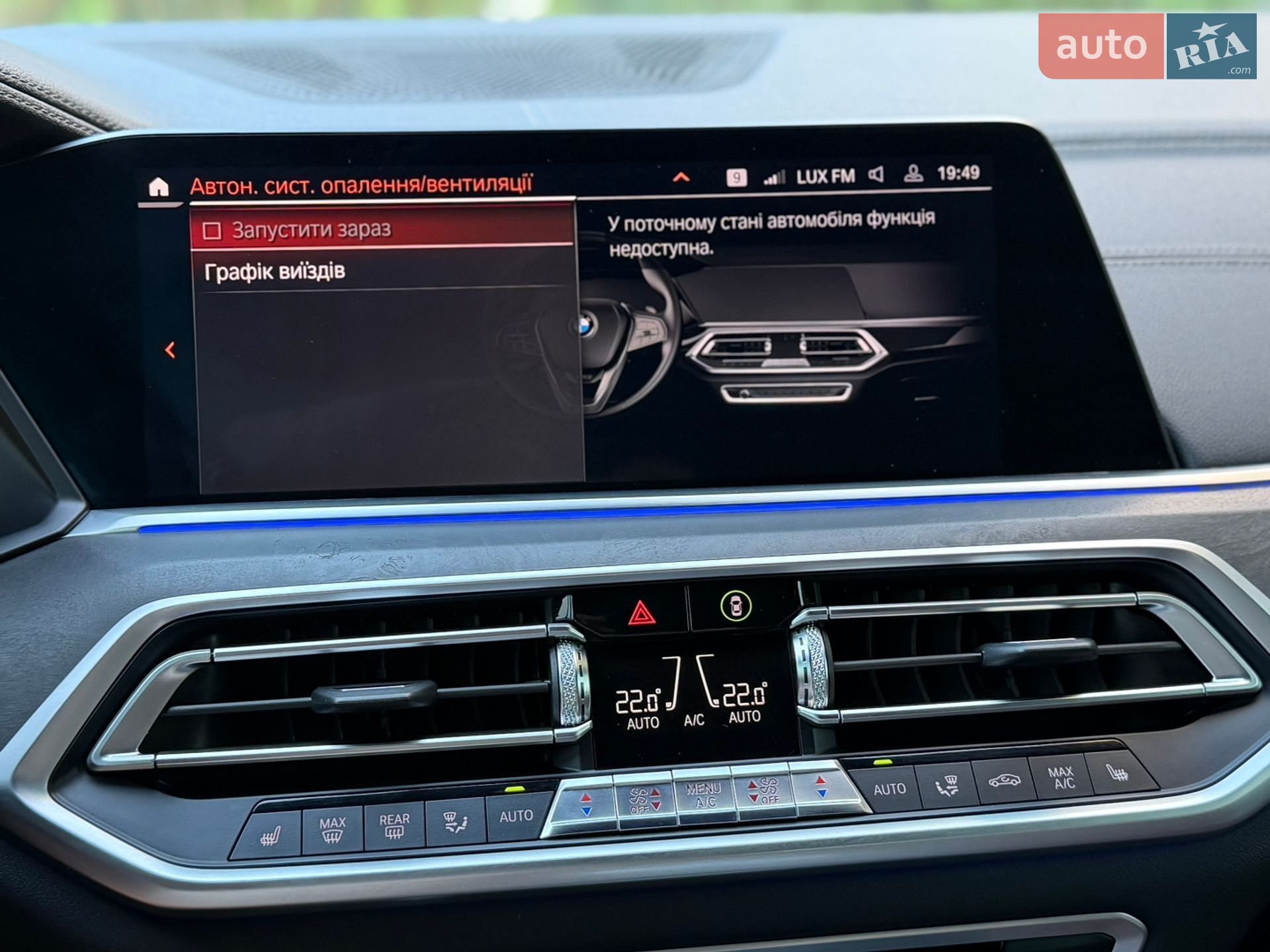 BMW X5 2019 VIN WBACV61090LK19017 фото оголошення 122 з 128