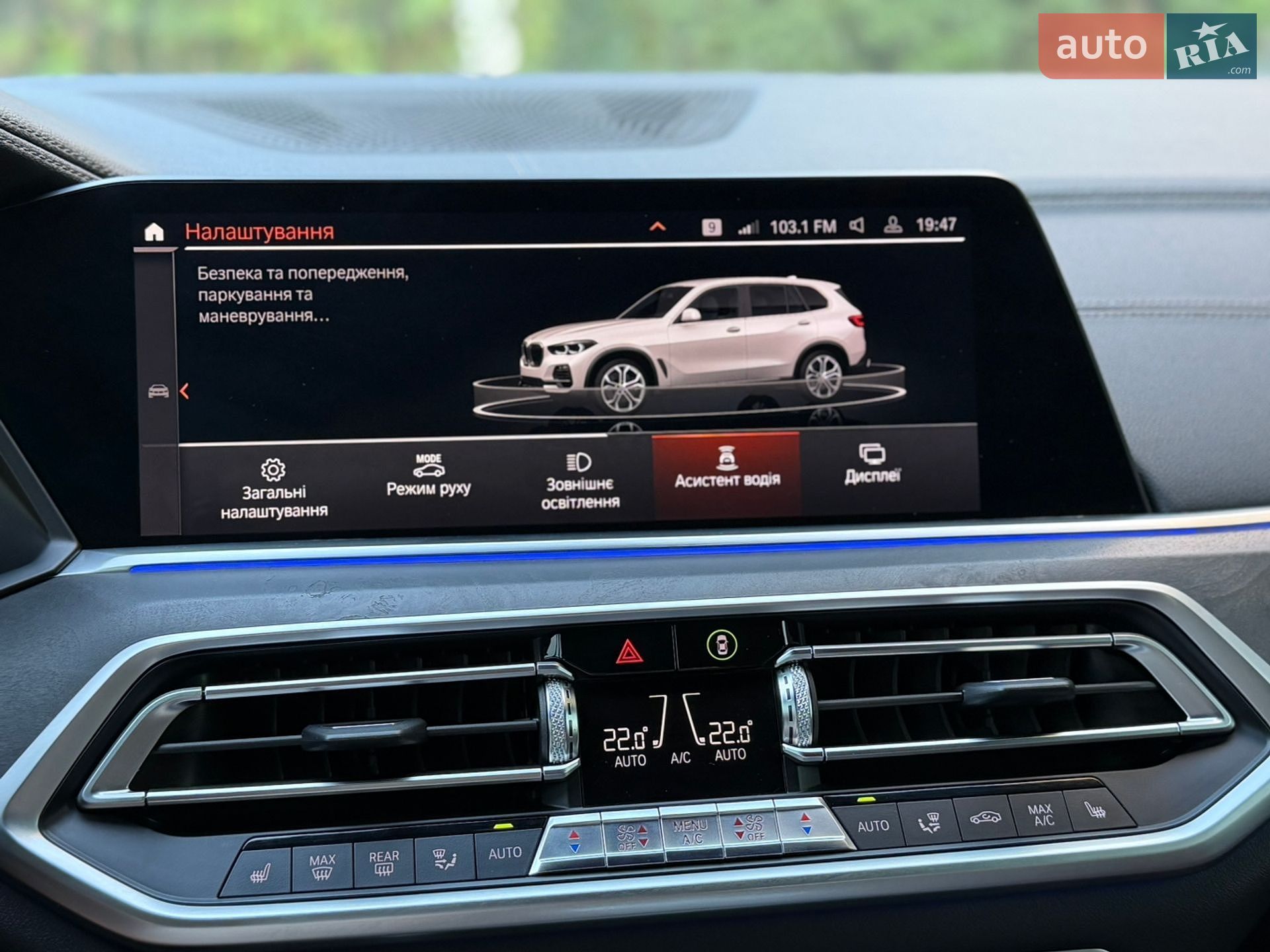 BMW X5 2019 VIN WBACV61090LK19017 фото оголошення 128 з 128