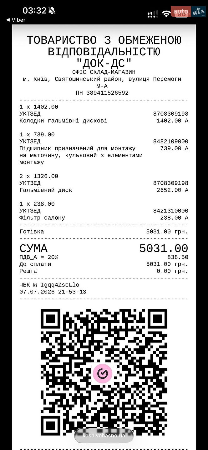 Hyundai Accent 2006 VIN NLHCM41AP6Z011870 фото оголошення 13 з 13