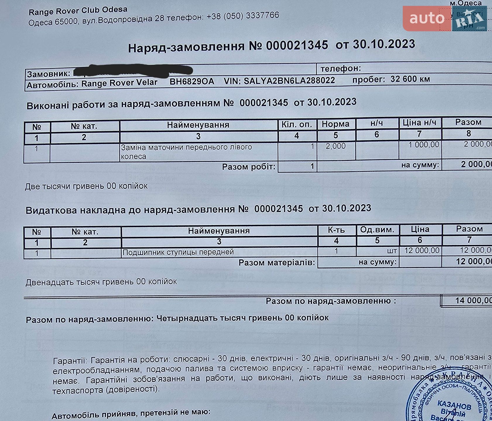 Land Rover Range Rover Velar 2020 VIN SALYA2BN6LA288022 фото оголошення 26 з 35