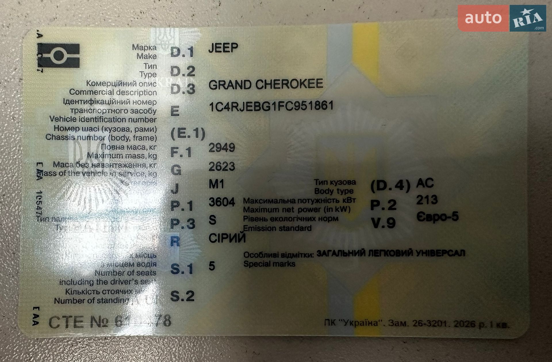 Jeep Grand Cherokee 2015 VIN 1C4RJEBG1FC951861 фото оголошення 33 з 38