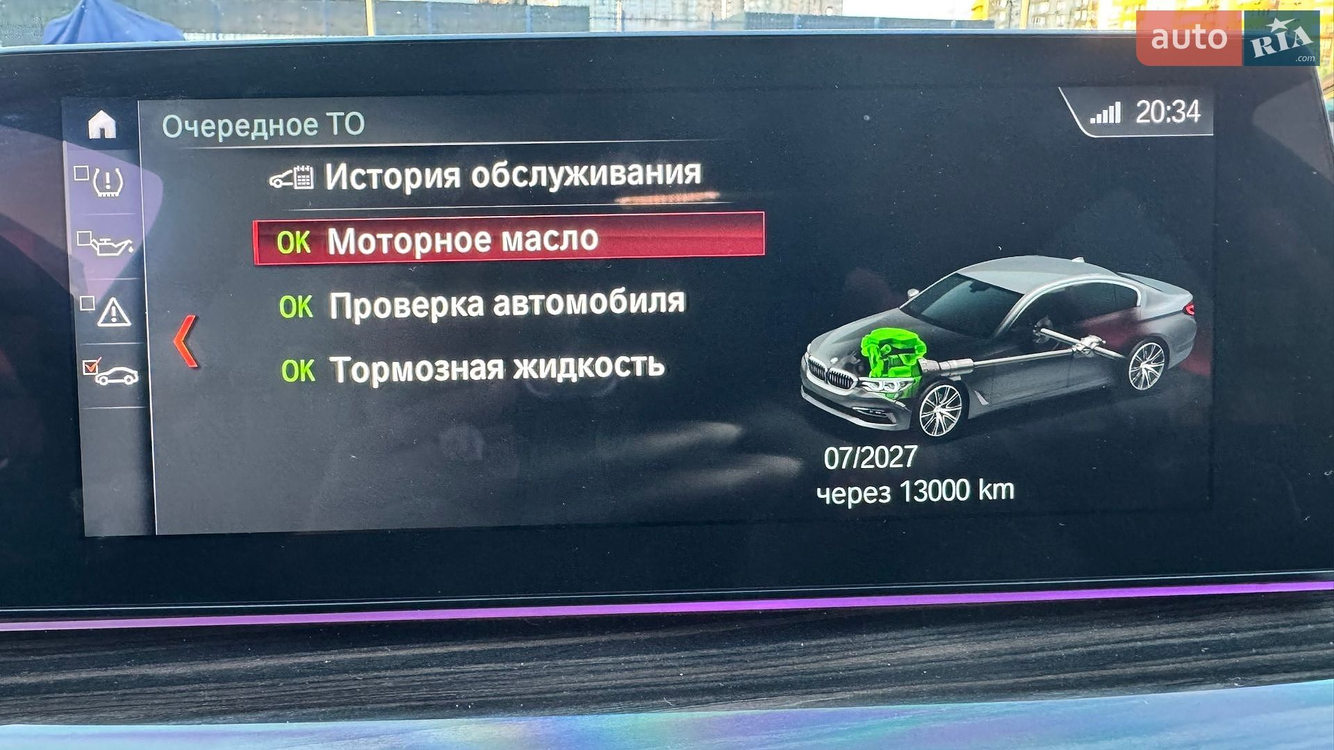BMW 5 Series 2017 VIN WBAJA11060BC50532 фото оголошення 35 з 41