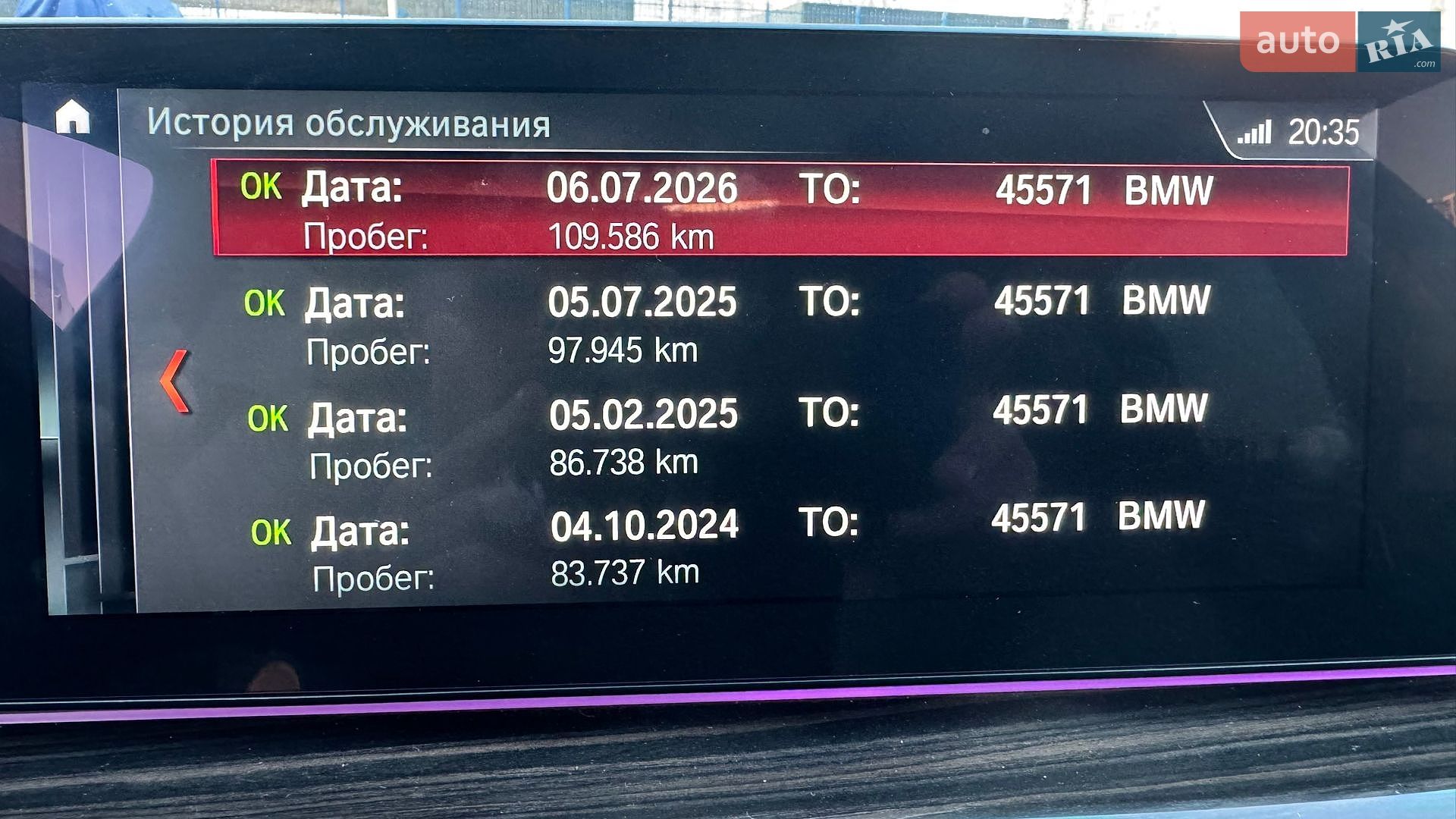 BMW 5 Series 2017 VIN WBAJA11060BC50532 фото оголошення 37 з 41