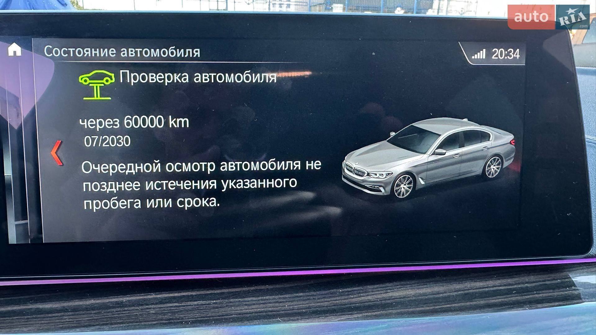 BMW 5 Series 2017 VIN WBAJA11060BC50532 фото оголошення 38 з 41