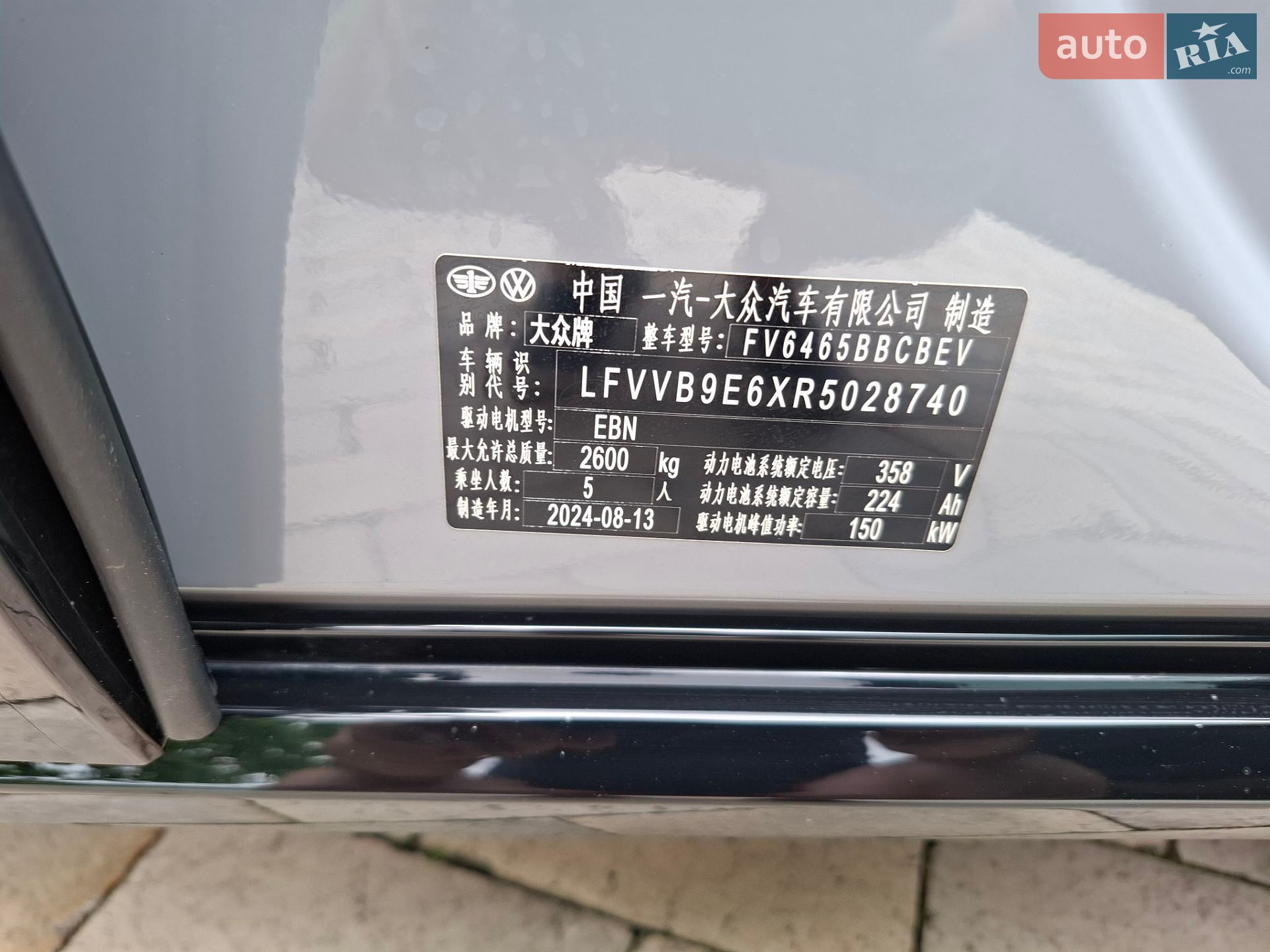 Volkswagen ID.4 Crozz 2024 VIN LFVVB9E6XR5028740 фото оголошення 47 з 56