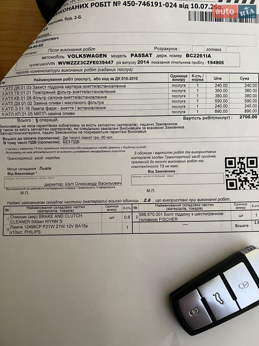 Volkswagen Passat 2014 VIN WVWZZZ3CZFE039447 фото оголошення 22 з 22