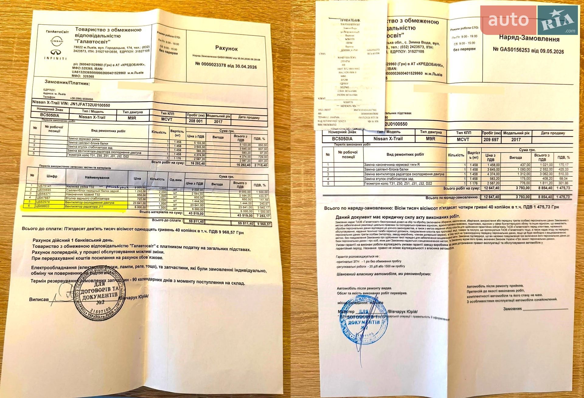 Nissan X-Trail 2017 VIN JN1JFAT32U0100550 фото оголошення 43 з 54