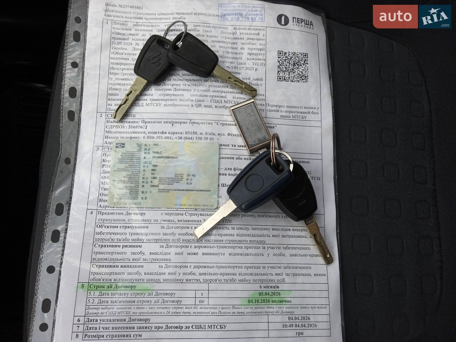 Fiat Doblo 2006 VIN ZFA22300005418538 фото оголошення 33 з 40