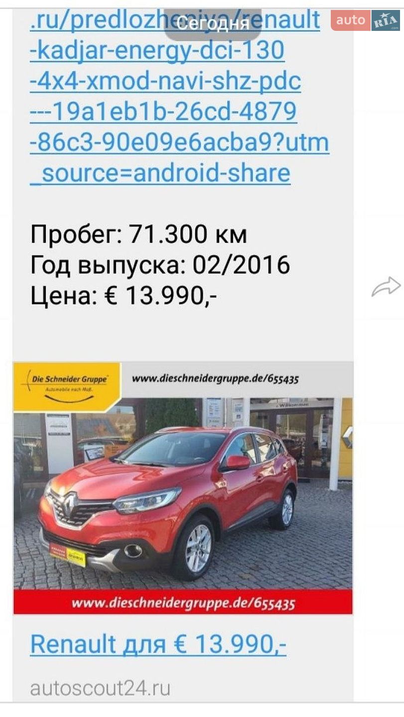 Renault Kadjar 2015 VIN VF1RFE00654418810 фото оголошення 57 з 57