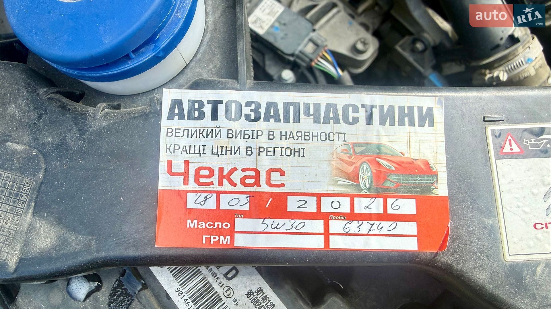 Citroen Berlingo 2021 VIN VR7EFYHYCMJ798685 фото оголошення 8 з 33