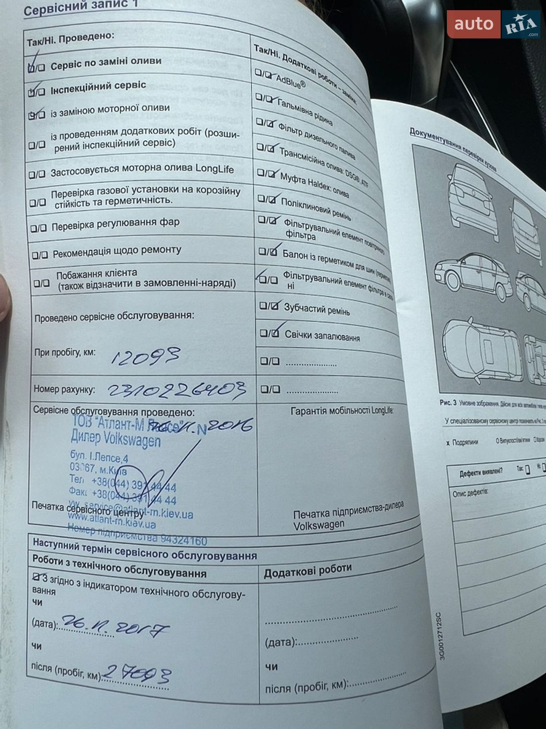 Volkswagen Jetta 2016 VIN WVWZZZ16ZGM008697 фото оголошення 14 з 17