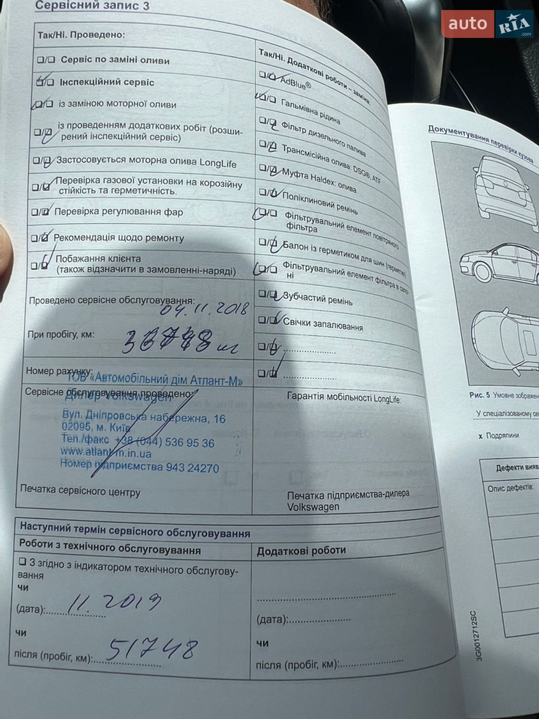 Volkswagen Jetta 2016 VIN WVWZZZ16ZGM008697 фото оголошення 15 з 17