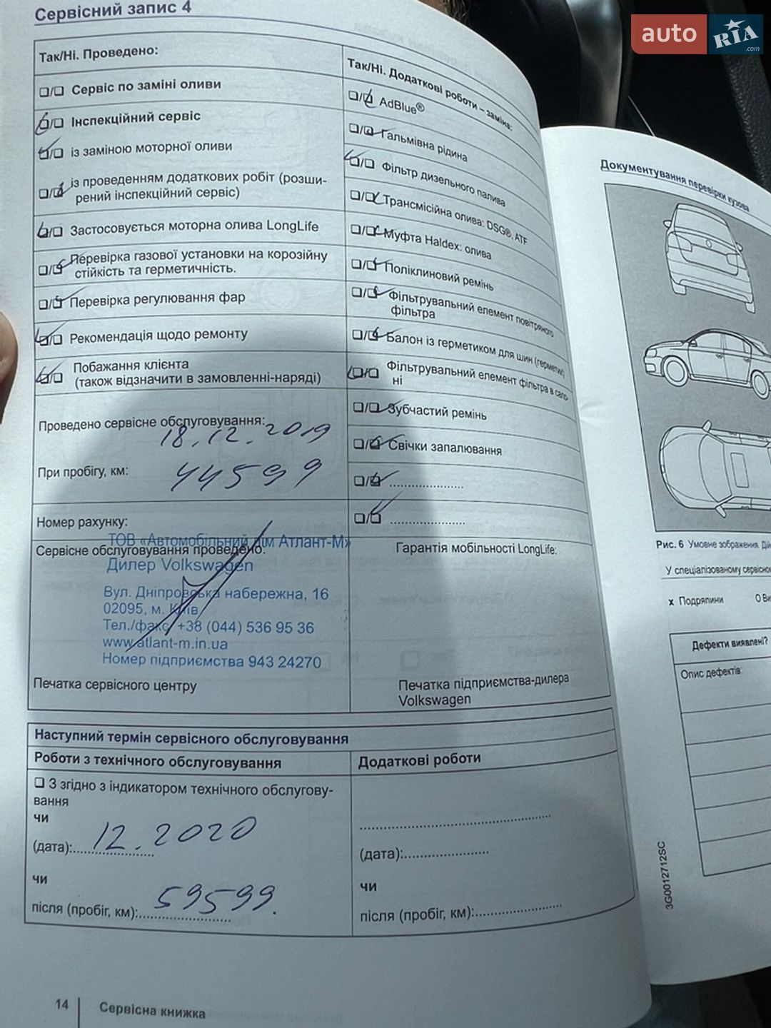 Volkswagen Jetta 2016 VIN WVWZZZ16ZGM008697 фото оголошення 16 з 17
