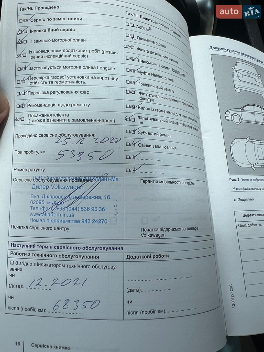 Volkswagen Jetta 2016 VIN WVWZZZ16ZGM008697 фото оголошення 17 з 17