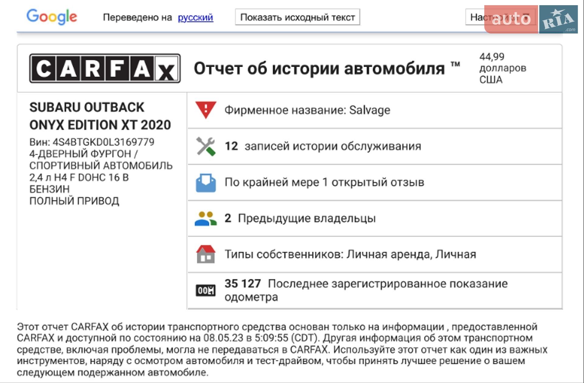 Subaru Outback 2020 VIN 4S4BTGKD0L3169779 фото оголошення 55 з 66