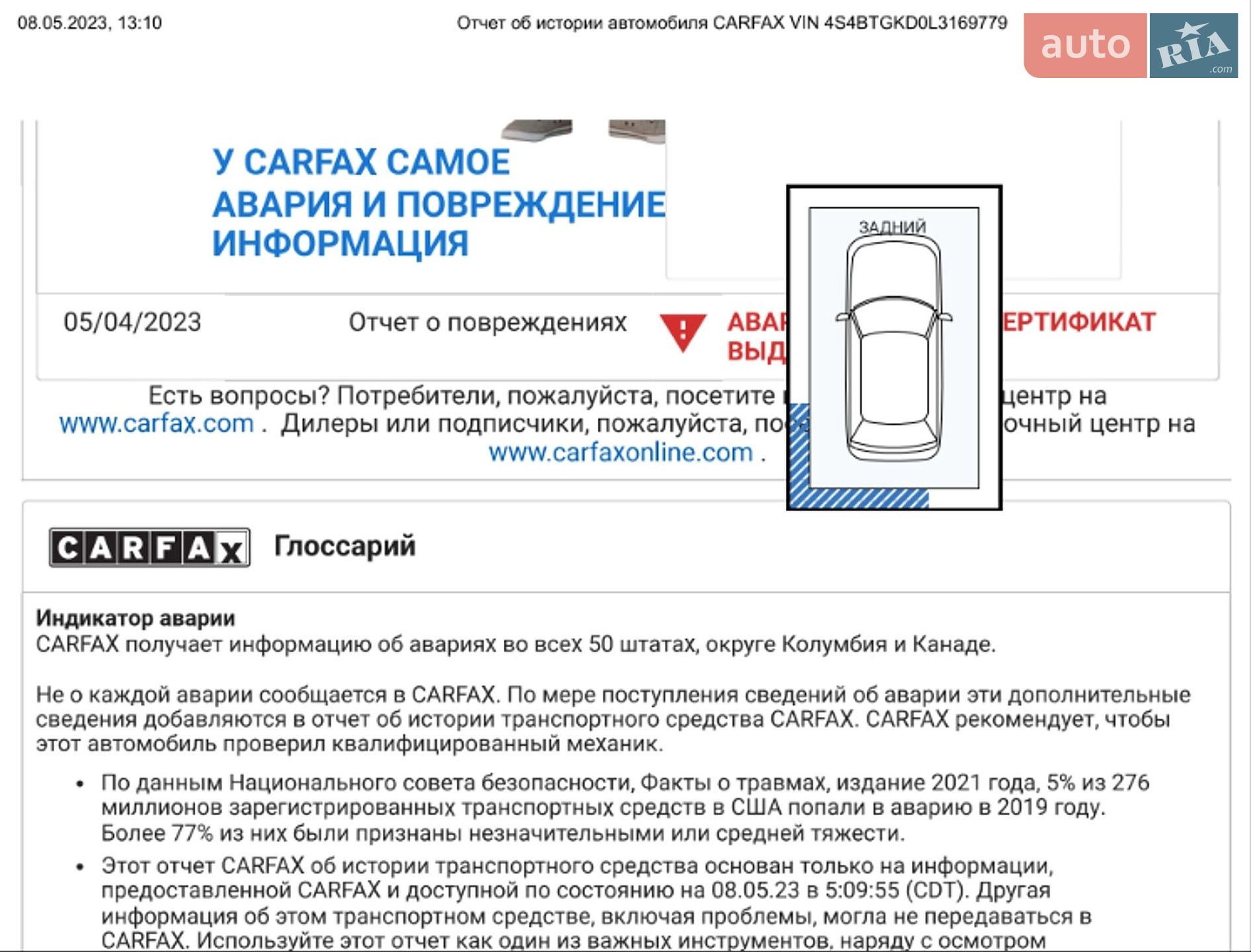 Subaru Outback 2020 VIN 4S4BTGKD0L3169779 фото оголошення 66 з 66
