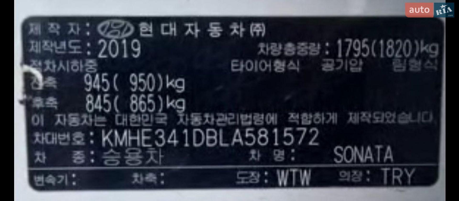 Hyundai Sonata 2019 VIN KMHE341DBLA581572 фото оголошення 5 з 24