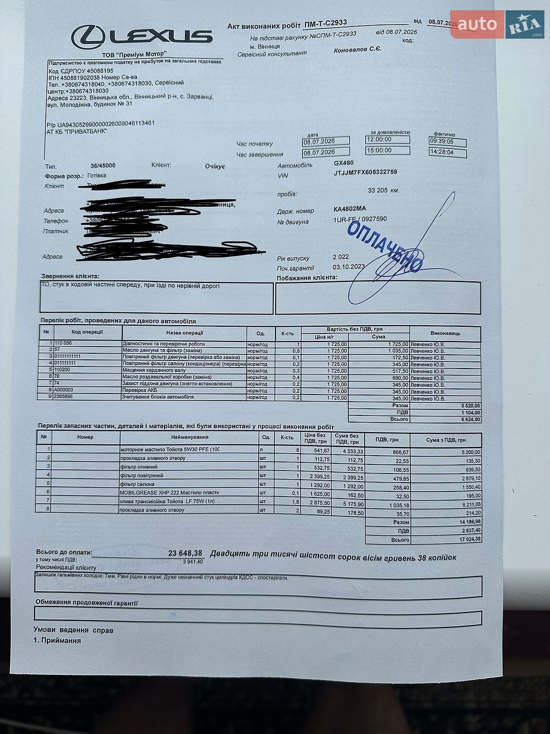 Lexus GX 2022 VIN JTJJM7FX605322759 фото оголошення 27 з 27