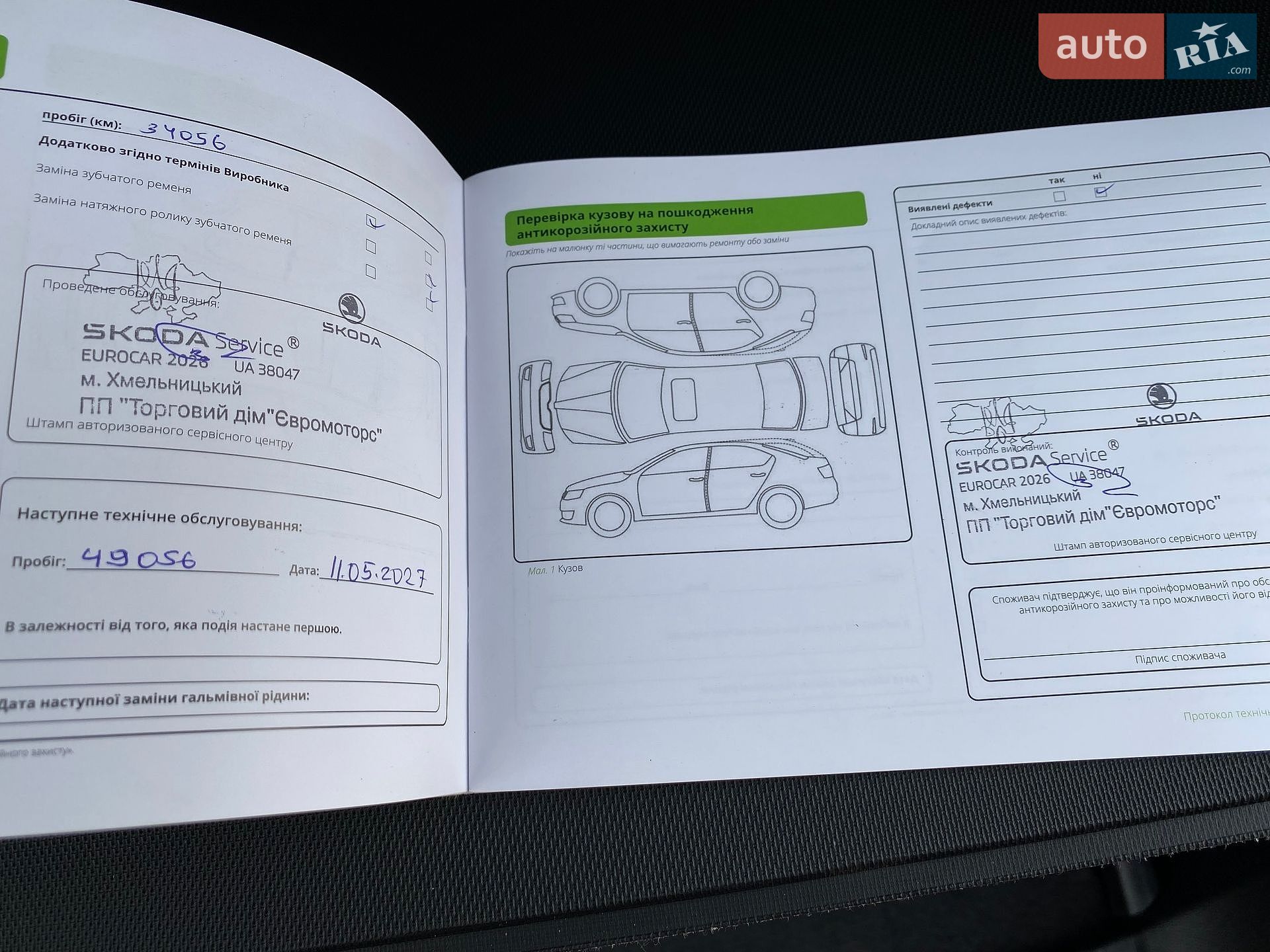 Skoda Kodiaq 2023 VIN TMBLN6NS7RB400165 фото оголошення 21 з 21