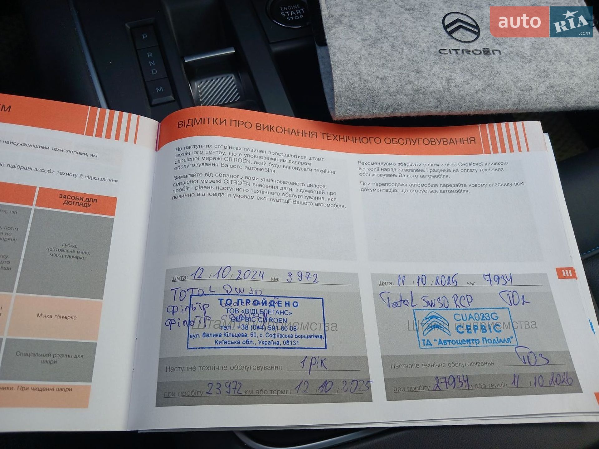 Citroen C5 Aircross 2023 VIN VR7AJEHZRPL046455 фото оголошення 40 з 44