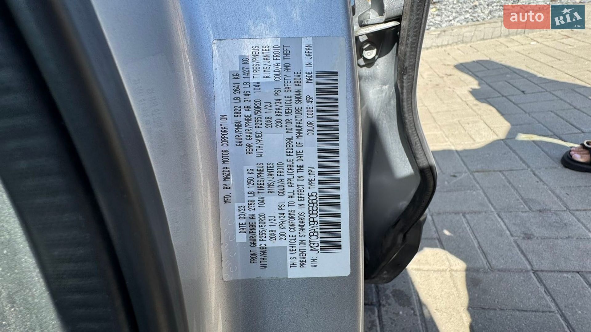 Mazda CX-9 2023 VIN JM3TCBAY9P0659605 фото оголошення 15 з 16