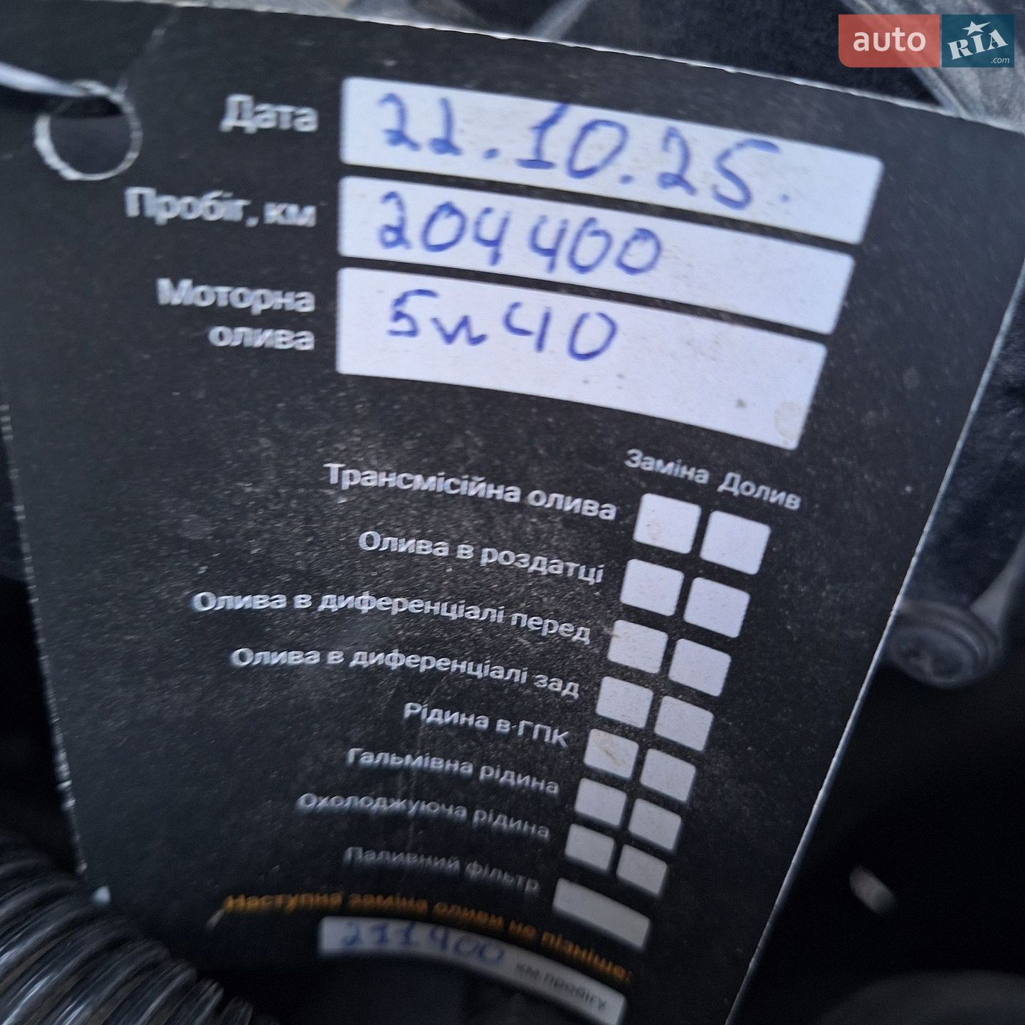 SEAT Leon 2008 VIN VSSZZZ1PZ9R041101 фото оголошення 22 з 22