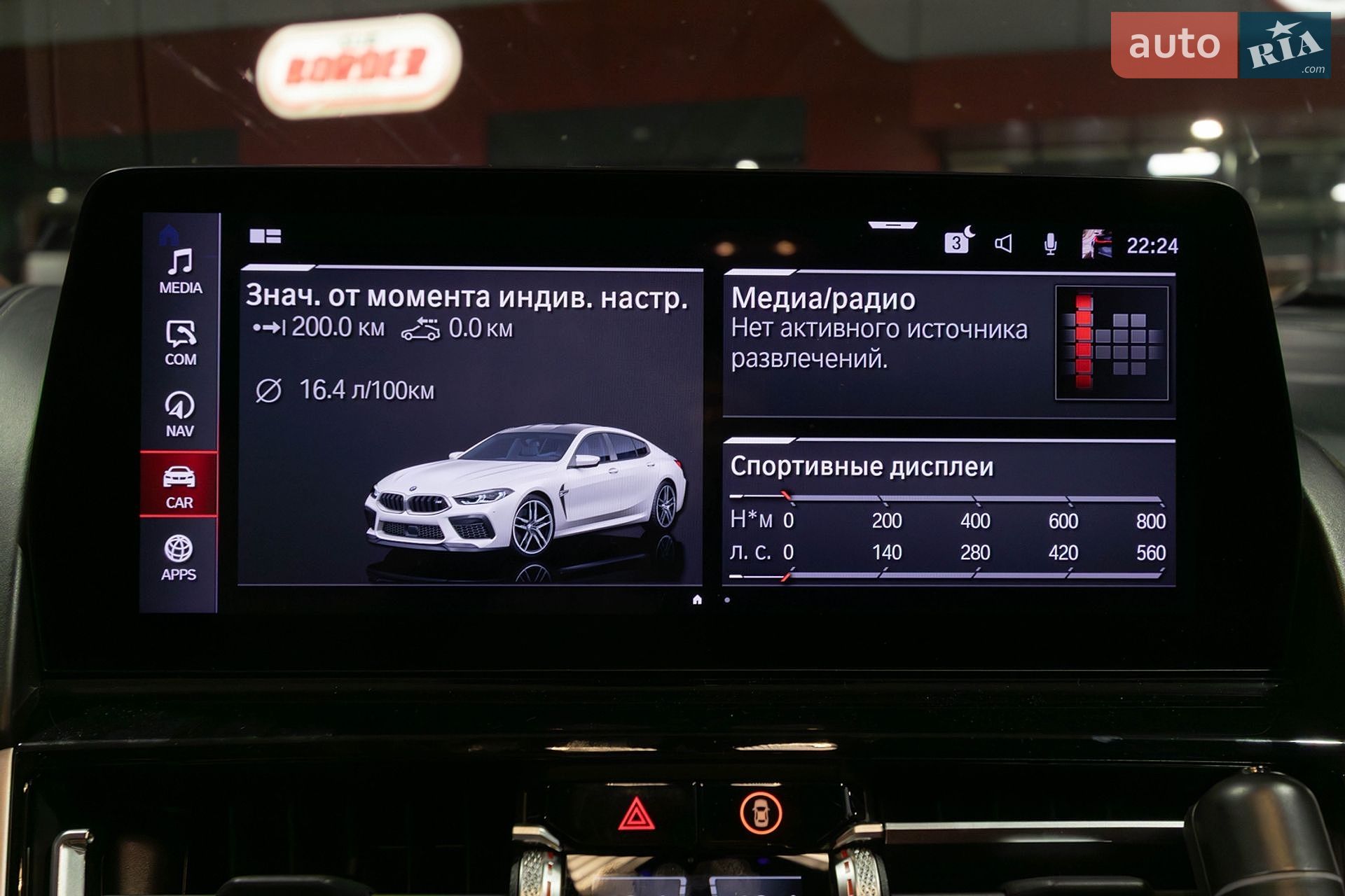 BMW 8 Series Gran Coupe 2023 VIN WBAGV8C06RCN49236 фото оголошення 16 з 27