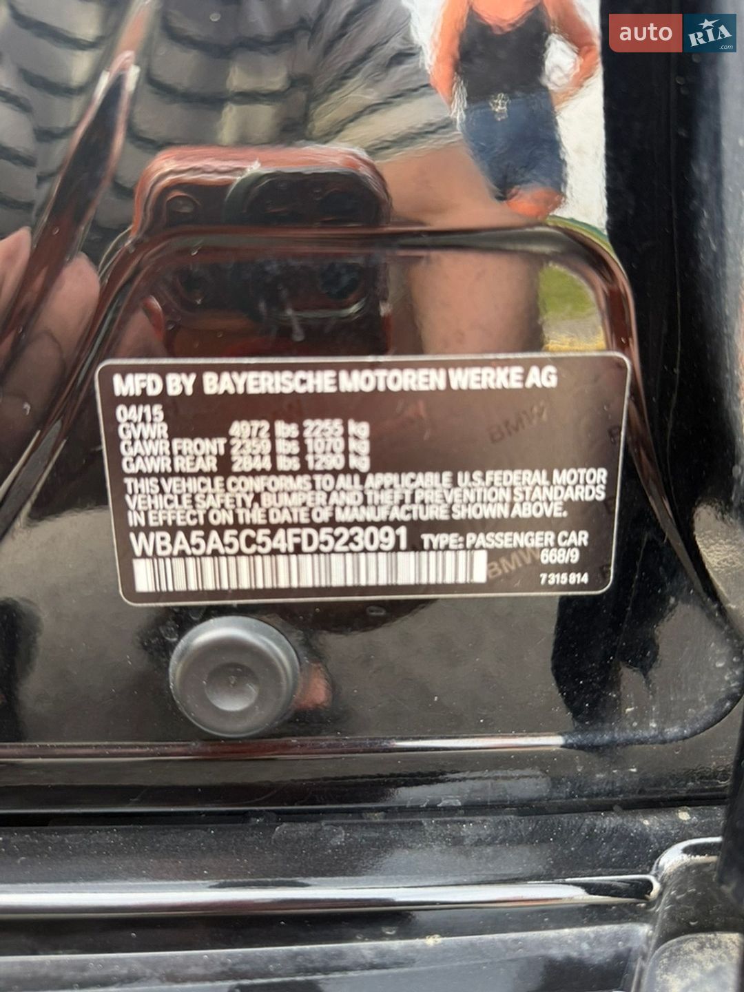 BMW 5 Series 2015 VIN WBA5A5C54FD523091 фото оголошення 8 з 13